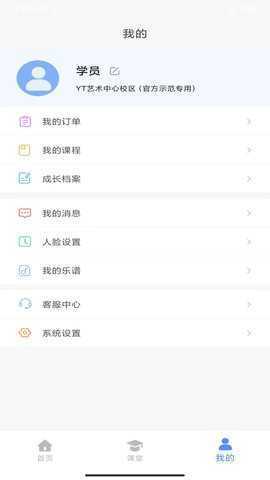 云途艺学 5.11.0 安卓版 2