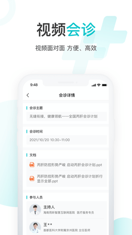 雨昕智慧 4.7.9 最新版 3