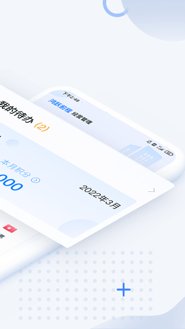 大树经营管理 5.5.6 安卓版 1
