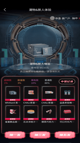 快来潮物盒 1.3.7 安卓版 2