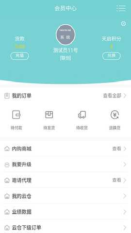 天启COSMO 1.2.9 安卓版 2