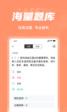 母婴护理师考试聚题库 2.0.0 安卓版 2