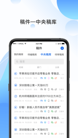 海报融媒 4.4.8 安卓版 2