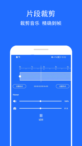 音乐提取助手 2.2.3 安卓版 3