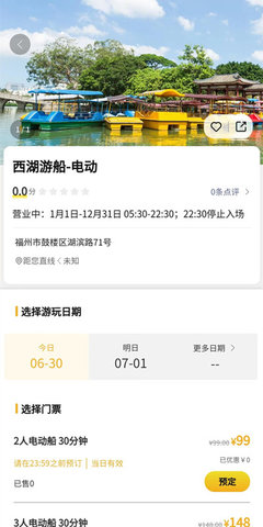 山水途 3.4.8 安卓版 2