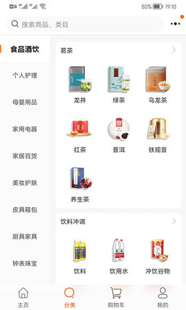 瑞福优品 1.5.9 安卓版 1