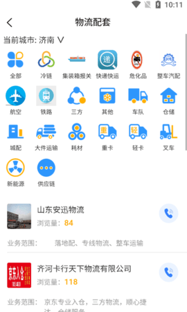 亿齐发 v2.03 安卓版 2