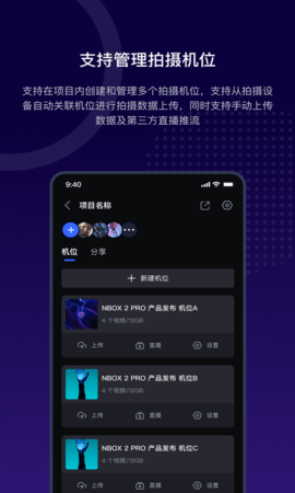 阅流拍摄 4.4.0 安卓版 2