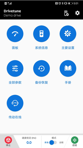 Drivetune 4.8.2 安卓版 2