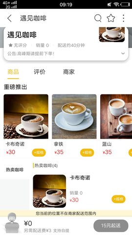 梦想临安 9.7.0 安卓版 1