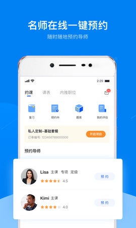 UniCareer 2.3.14 安卓版 1