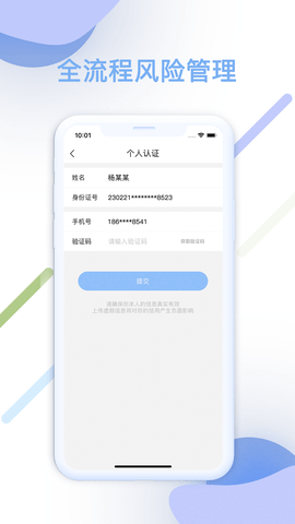 智汇查 1.2.4 安卓版 2
