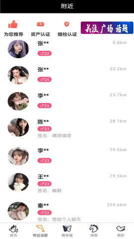 天囍婚恋-同城相亲交友 1.4.0 安卓版 1