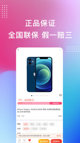 宏百纳供货通 1.7.6 安卓版 1