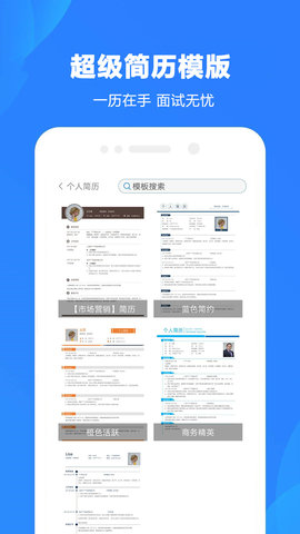Word制作大师 3,2 安卓版 2