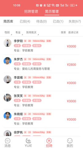 奕杰阳光企业版 1.01.80 安卓版 1