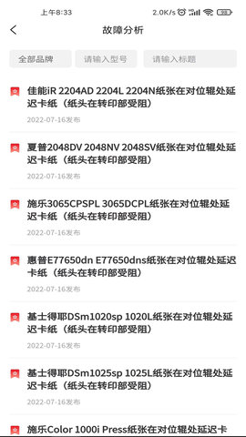 奥菲斯 3.0.4 安卓版 2