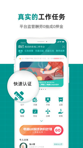 由己 2.2.1 官方版 2