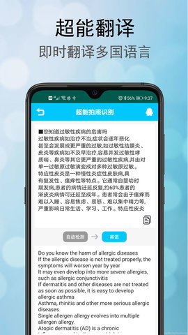 超能拍照识别 1.0.9 安卓版 2