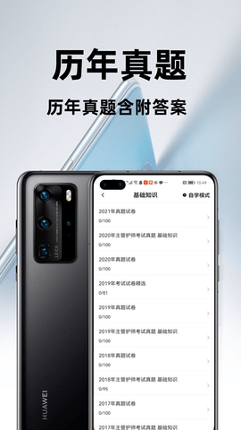 百分题库 2.3.0 安卓版 2
