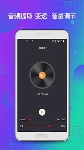音频工具箱 1.2.1 安卓版 4