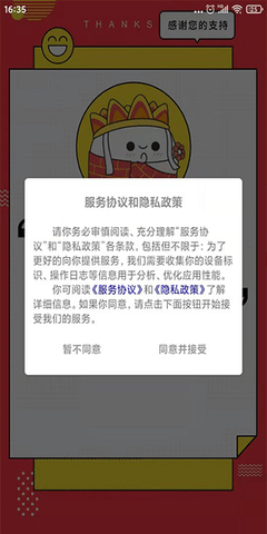 西游饭圈 1.0.0 安卓版 2