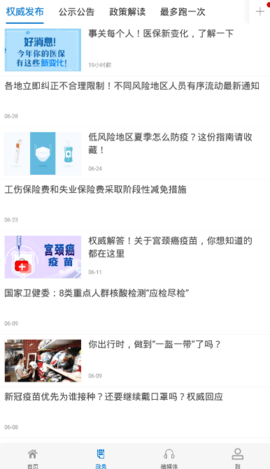 白云鄂博 1.1.5 安卓版 2