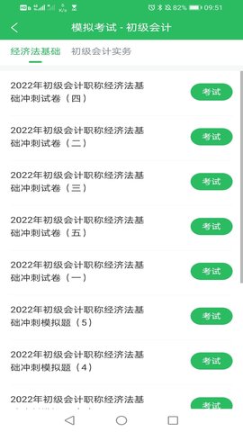 游泳教练 5.0.5 安卓版 1