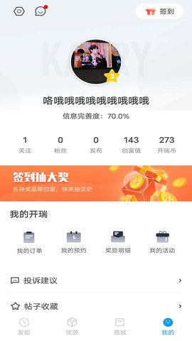 开瑞汽车 4.0.0 安卓版 3
