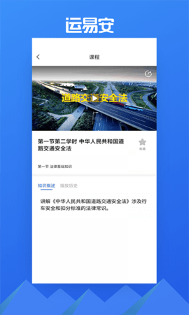 运易安 1.0.1 安卓版 3