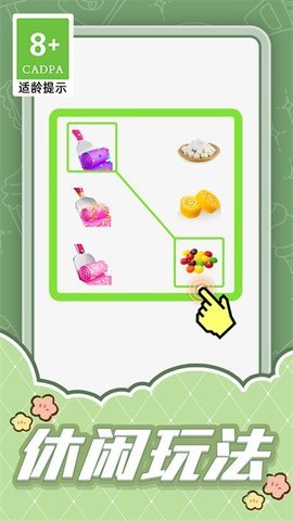 奔跑的线条 1.0.1 安卓版 1