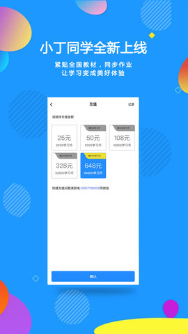 小丁同学 1.0.12 安卓版 3