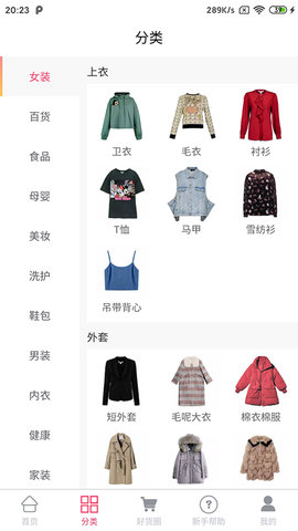 省嗨 1.5.1 安卓版 1