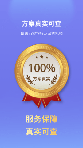 债无忧 1.1.9 安卓版 4