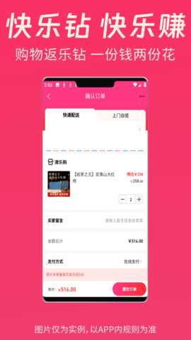 清乐购 4.44.0 安卓版 2
