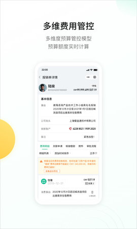 翘财 1.5.2 安卓版 3