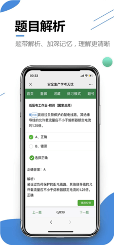 学考无忧 11 安卓版 2