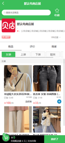 绅富商城 1.2.5 安卓版 3