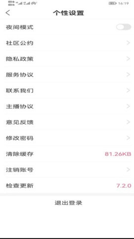 全网通 7.2.2 安卓版 3