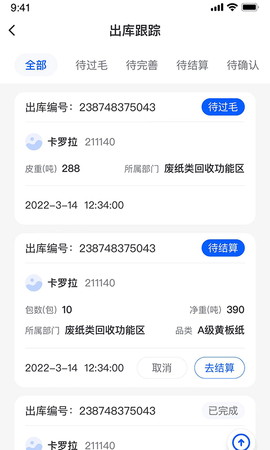 小牛智通 1.1.0 安卓版 2