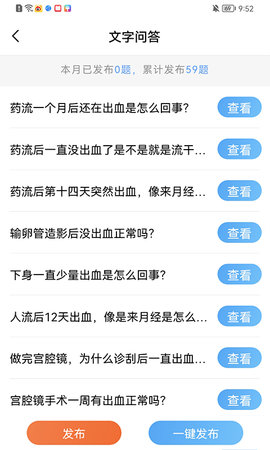 医助通 1.4.2 安卓版 1