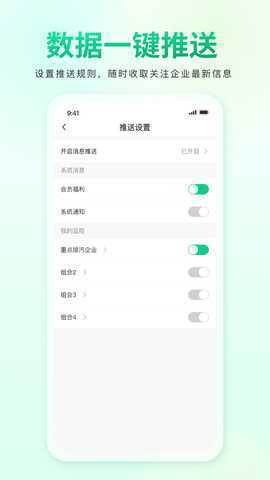 青绿 0.6.3 安卓版 4