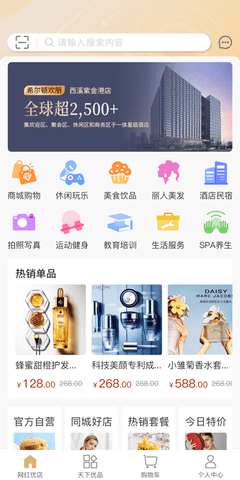 集优优JUU 1.6.0 安卓版 1