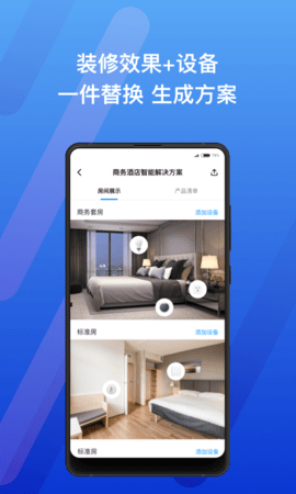 智选工作台 2.0.2 安卓版 3