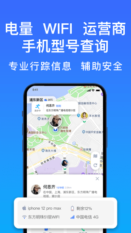 好准定位 1.3.10 安卓版 3