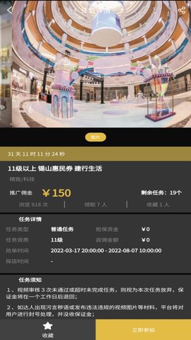 达人令 1.3.6 安卓版 3