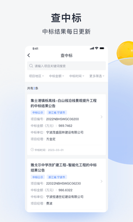 筑之宝 1.9.7 安卓版 2