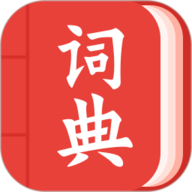 现代汉语词典大全