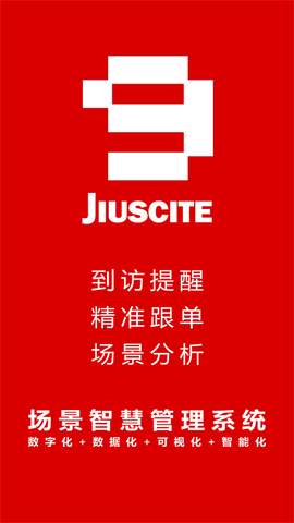 玖宸科技 9.01 安卓版 1