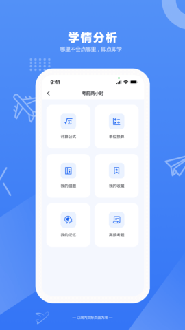 木鹊飞行 2.1.7 安卓版 3